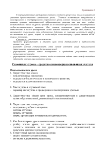 Самоанализ урока: методические рекомендации для учителей