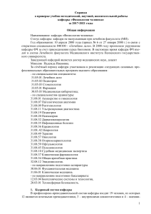 Физиология человека: проверка работы кафедры 2017-2021