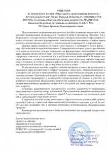 Рецензия на методическое пособие «Образ детей в живописи»