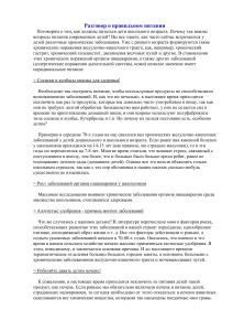 Правильное питание детей: советы и рекомендации