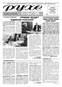Новости Ардонского района: политика, общество, культура