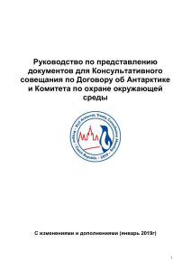 Руководство по подаче документов КСДА и КООС