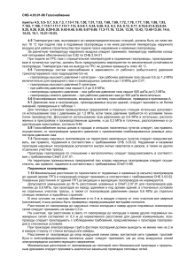 СНБ 4.03.01-98