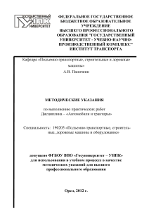 Автомобили и тракторы: Методические указания