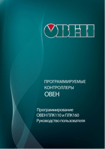 Подключение МВА8 МДВВ и МВУ8 к ПЛК по протоколу ModBus