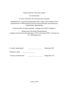 План-конспект урока: Свойство биссектрисы треугольника