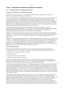 Мантры для предложения прасада