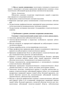 Стоматологические заболевания: профилактика