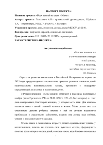 Проект «Всех важней на свете - Мама» для дошкольников