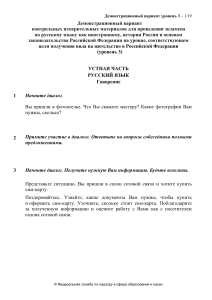 Демонстрационный вариант экзамена РКИ, история, законодательство