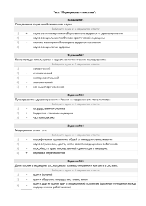 Тест по медицинской статистике
