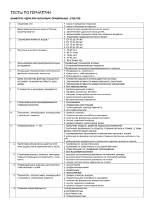 Тест по гериатрии: вопросы и ответы