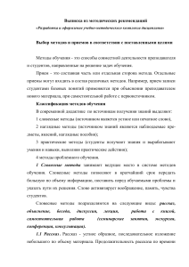 Методы обучения: разработка учебно-методического комплекса