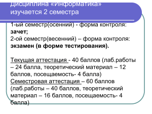 Информатика: Информация и ее свойства