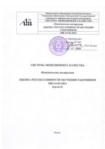 Оценка результативности обучения сотрудников