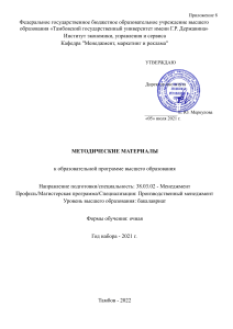 Зимина, Л.Е. Практический менеджмент [Текст и электронные