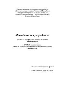 Физика: Кинематика - Методическая разработка для студентов
