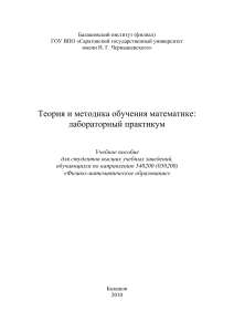 Планиметрия (теоремы и доказательства) Авторы-составители: