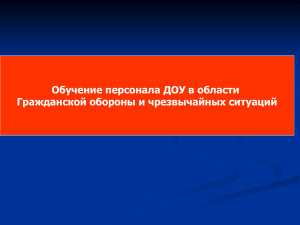 "Презентация ""Пункт выдачи СИЗ"""