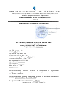 Автоматизация проектирования: УМК для электроснабжения