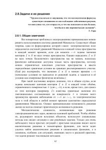 Электродинамика: Задачи и решения