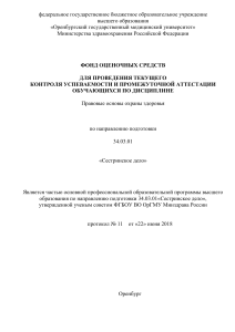 Ситуационные задачи и вопросы тестового контроля для