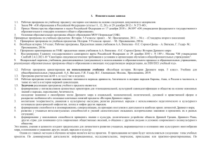 Открытый урок истории в 5 классе по теме «Вторая война Рима