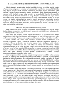 Факторы производства и производственный процесс