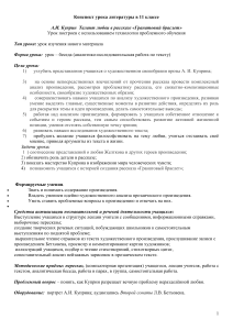 Куприн. Гранатовый браслет. Урок литературы 11 класс