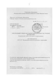 Классический танец: учебно-методический комплекс