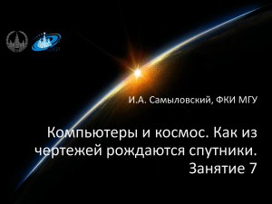 "Презентация ""ERP-Система"""