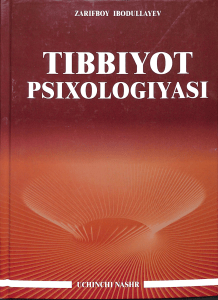 Медицинская психология: учебник для студентов