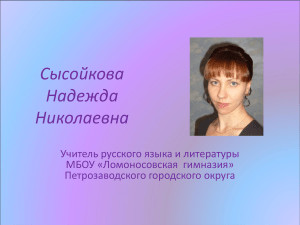 Портфолио учителя русского языка и литературы