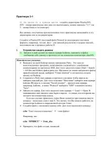 Практикум по биоинформатике: работа с серверами и базами данных