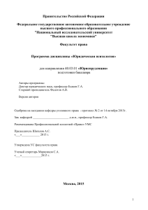 Образцов В.А., Богомолова Н.Н. - Криминалистическая психология  ОГЛАВЛЕНИЕ