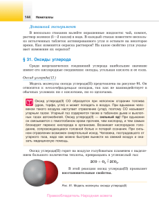 Оксиды углерода: свойства и получение