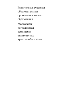 Путь Богопознания: Богословский журнал, Выпуск 2, 1997