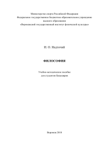 Philosophy Course Book: History & Concepts