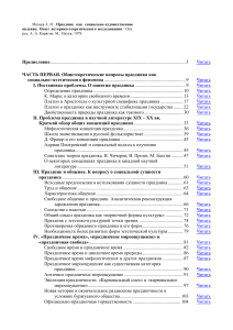 Актуальность Празднование  Нового  года  и  Рождества ... праздники отодвигают Рождество на второй план, и для детей он...