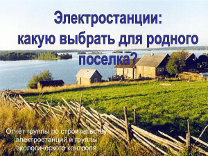 Как работают реки