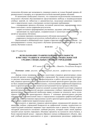 АЛГОРИТМ СОЗДАНИЯ МУЗЫКАЛЬНОЙ ОТКРЫТКИ КАК ИННОВАЦИОННОЙ ТЕХНОЛОГИИ ХУДОЖЕСТВЕННОГО ОБРАЗОВАНИЯ Пырх И.В.