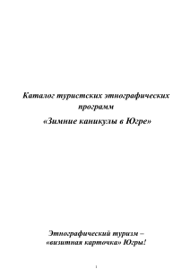 Флора парка Кедровый Лог г. Сургута - Ya