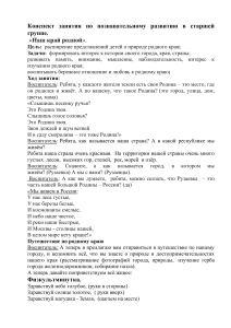 ИСТОРИЯ ГЕРБА  РОССИИ (конспект  занятия по познавательному развитию