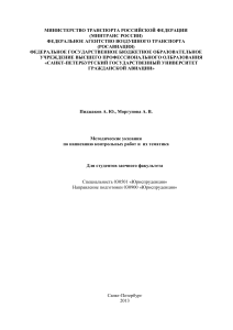 Методические указания по юриспруденции для студентов-заочников