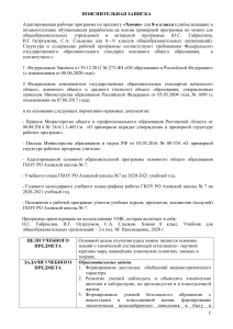 Химия 8 класс: Адаптированная рабочая программа