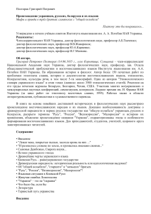Происхождение украинцев, русских, белорусов: мифы и правда