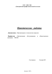 Практическая работа № 1. Тема:  Практическая работа:
