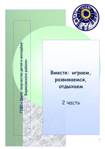Игры для коррекции эмоционального состояния детей и подростков