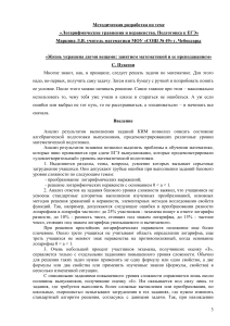 Логарифмические уравнения и неравенства: подготовка к ЕГЭ
