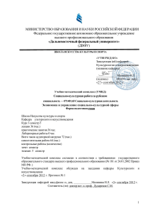 Социально-культурная работа за рубежом: УМКД